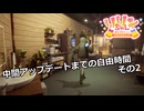 【SYNDUALITY Echo of Ada】Part73 中間アップデートまでの自由時間 その2【COEIROINK実況】