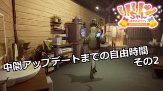 【SYNDUALITY Echo of Ada】Part73 中間アップデートまでの自由時間 その2【COEIROINK実況】