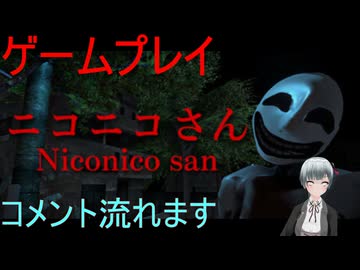 ホラゲー実況　ニコニコさん | Niconico-san