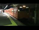 【JR西】103系LA4編成 大阪環状線 大阪行き(323系代走) 天王寺駅発車シーン