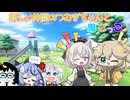 【VOICEROID劇場】新しい仲間のつむぎちゃんと鬼ごっこ♪