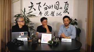 天下分け目の夏 参院選2025　vol.3