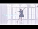 Henceforth 踊ってみた
