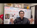 【重要】参議院選挙後のワクチン政策と政府の陰謀が終わるか？