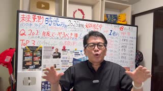 【重要】参議院選挙後のワクチン政策と政府の陰謀が終わるか？