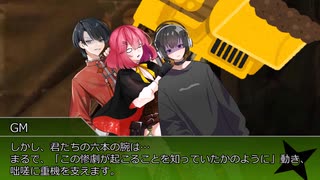 【シノビガミ】予知迷宮のカナリア：前編