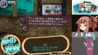 「新約・帽子世界」30・収録【シキ編】