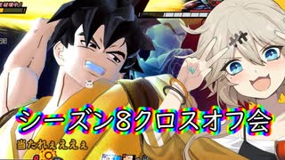 第189回DBtBクロスオフ回【VOICEVOX】