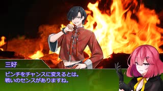 【シノビガミ】予知迷宮のカナリア：中編