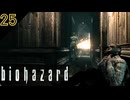 謎解きの連続 V-JOLT作り【バイオハザード】 #25 【BIOHAZARD 1･寝落ちのりたまゲーム実況】 #バイオハザード #ゲーム実況 #ゲーム