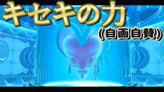 任天堂からワドルディを救い出す3D星のカービィ パート13(星のカービィディスカバリー)