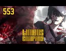 【プレイ動画】バス旅Part553【Limbus Company】