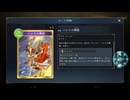 ShadowverseWB　パメラ 童貞なんかボコボコよ！