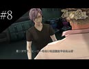 〔ZERO ESCAPE 刻のジレンマ〕アラサー、脱出ゲームに挑む part8