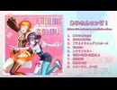 【UTAU】あひのんコンピ！Ahinon 10th anniversary compilation album クロスフェード