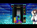 【VOICEROID実況】東北きりたんの毎日テト１チャレンジw 1226日目【テトリス99】
