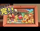 任天堂からワドルディを救い出す3D星のカービィ パート14 Ending (星のカービィディスカバリー)