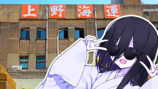 大正時代からつづくオフィスビル「上野ビル」にいってみたよ