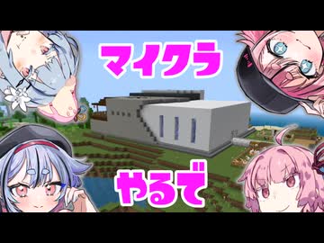 【Minecraft】マイクラやるで【A.I.VOICE実況】