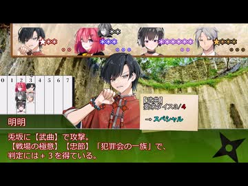 【シノビガミ】予知迷宮のカナリア：後編