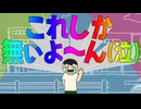 【UTAUカバー】愚図【松田っぽいよ】