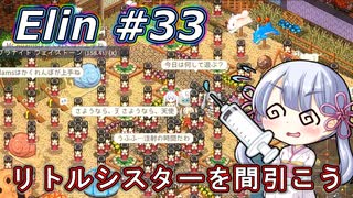 【Elin】つくえりんちゃん 33