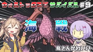 ドンスタの海が好きな人は居ないと思っている結月ゆかりpart9【VOICEROID実況/Don't Starve Together】