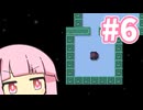 【Linelith】隠されたパズル【#6】