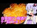【焼きチーズ羽根餃子】ゆかりのふらっと隠れ家 第２期 ♭519【ハイボール祭り＆ST発酵食品祭2025】