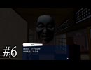 誰？？？？？？？？？【Ichima-san実況part6】