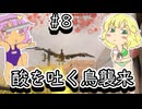 【ゆっくり実況】【7 Days To Die】地底のおねーちゃんは襲撃を生き残りたい