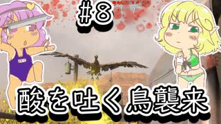 【ゆっくり実況】【7 Days To Die】地底のおねーちゃんは襲撃を生き残りたい