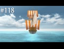 【初見実況】幻想水滸伝5を実況してみた【その118】