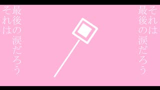 magical / 初音ミク