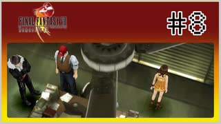 【女性実況】FF8を初見プレイ！ Part8