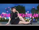 【課題曲】シニカルナイトプラン/Ayase 踊ってみた【神風紫】