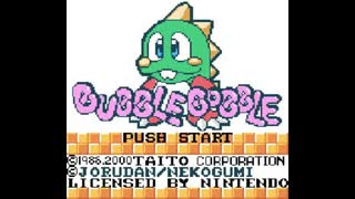 [GBC][GB][SGB]タイトーメモリアル バブルボブル(CLASSIC BUBBLE BOBBLE)FULL SOUND TRACK