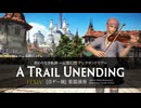 【FF14】終わりなき軌跡 〜記憶幻想 アレクサンドリア〜【音ゲー風楽器演奏】