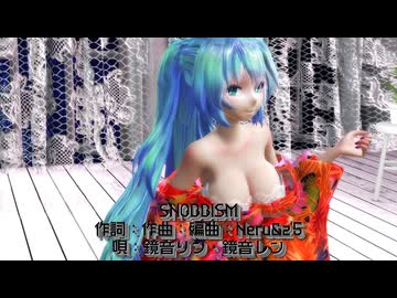 【MMD】【250721】SNOBBISM Tda式改変 初音ミク Japanese Kimono Style 【カメラ・表情・リップモーション配布】