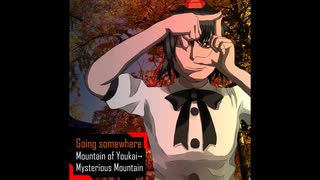 「どこかへ」東方ハードコアアレンジ（妖怪の山～Mysterious Mountain）