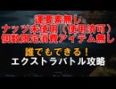 【オクトパストラベラー2】誰でもできる エクストラバトル攻略