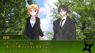 【シノビガミ】東照宮の駆け引き：前編