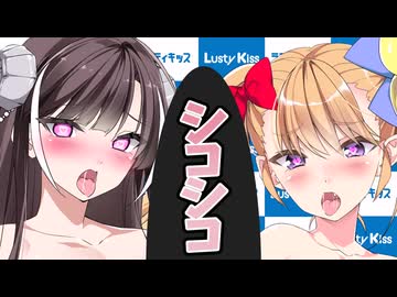 しこしこ♡【45.45秒タイマー】