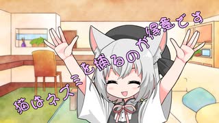 ことのはさんちの日常『猫はネズミを捕るのが得意です』編【えーあいぼいす劇場】