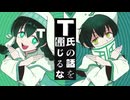 【1人2役】T氏の話を信じるな/ピノキオピー 歌ってみた（covered by ほまめ）