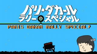 パリダカのりすく