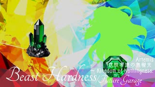 【第17回東方ニコ童祭】Beast Hardness【逸脱者達の無礙光 ～ Kingdom of Nothingness.】