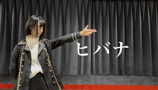 【挑戦】ヒバナ 踊ってみた【おさかな】