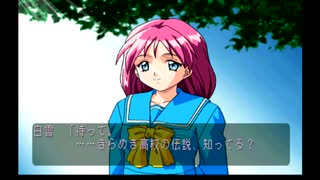 sc^向日葵と聞いて、ときめきメモリアル２を初プレイ実況　２０５
