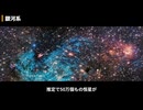 【安眠総集編】寝落ち確定！美しい銀河に癒される今週のおやすみ前の宇宙散歩 Part1【まとめ】【宇宙】【睡眠導入】